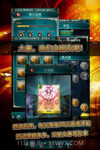 全民女神截图5 全民女神截图5