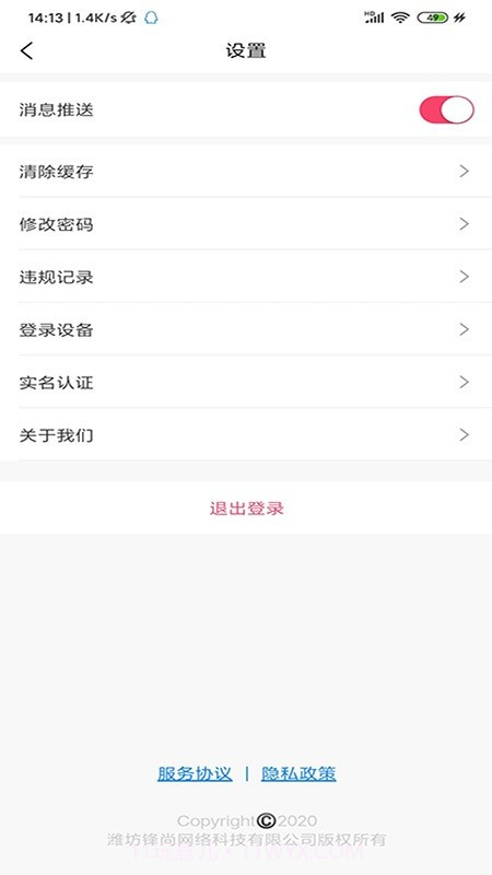 九九租号截图2 九九租号截图2