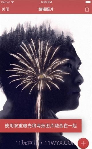 Pixomatic抠图神器专业版截图3 Pixomatic抠图神器专业版截图3