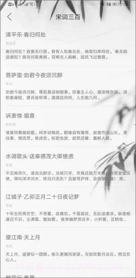 每天古诗词典截图3 每天古诗词典截图3