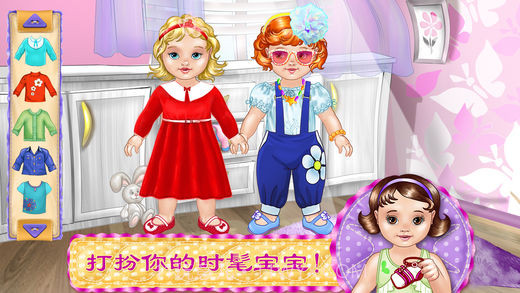 婴儿护理和装扮截图3 婴儿护理和装扮截图3