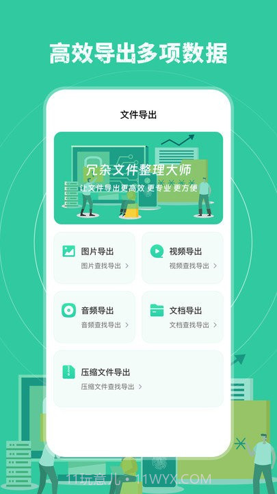 误删恢复截图1 误删恢复截图1