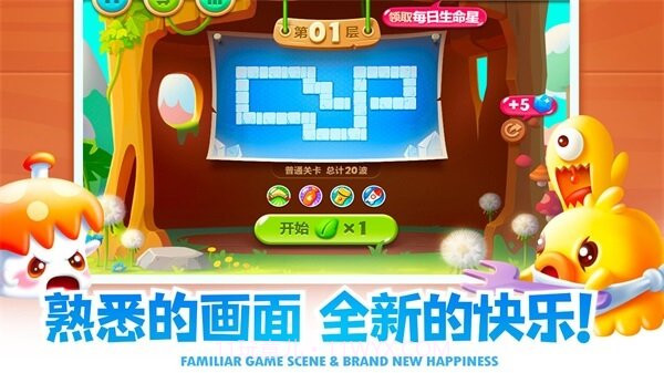 保卫萝卜2单机版截图1 保卫萝卜2单机版截图1