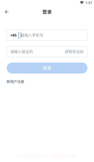阿里云会议单机版截图3 阿里云会议单机版截图3