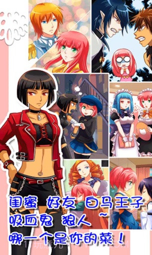 爱养成APP截图2 爱养成APP截图2