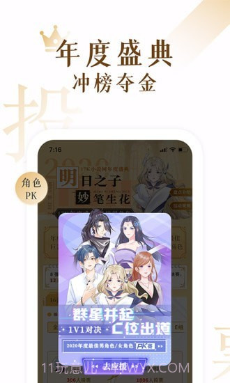 17K免费小说截图2 17K免费小说截图2