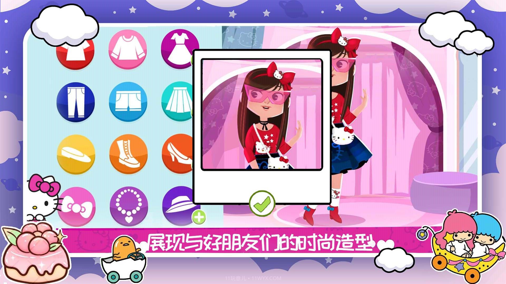 凯蒂猫时尚服装店最新截图2