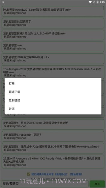 丘搜截图3 丘搜截图3