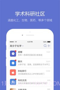 小木虫截图2 小木虫截图2