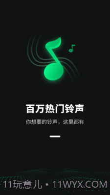 铃声流行歌曲大全截图1 铃声流行歌曲大全截图1