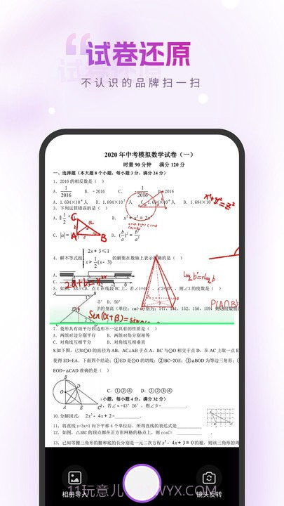 精灵识别大师截图4 精灵识别大师截图4