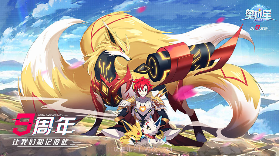 奥拉星手游截图3 奥拉星手游截图3