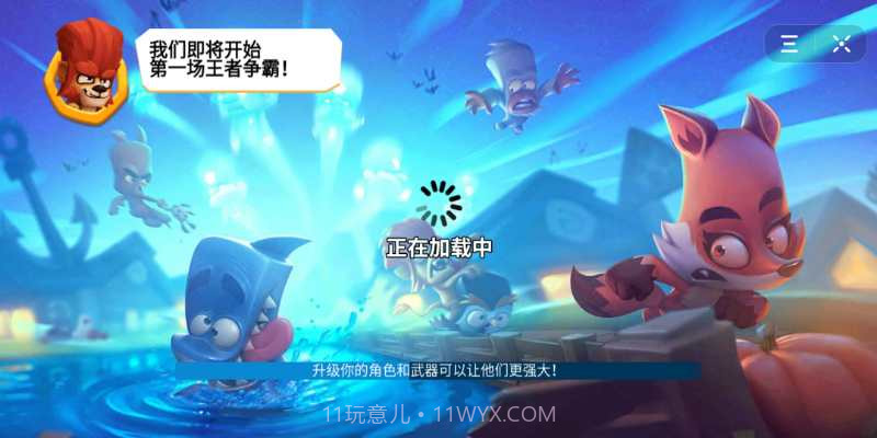 动物之王百度云截图3