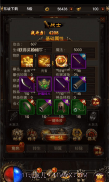 御龙之路截图2 御龙之路截图2