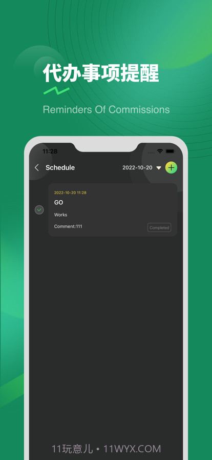双微管家截图1 双微管家截图1