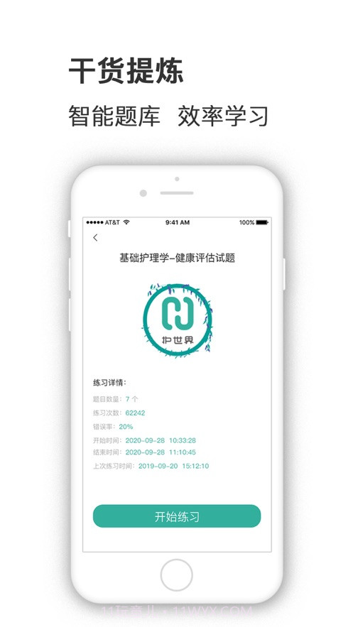 hushijie截图4 hushijie截图4