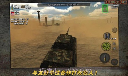 突击坦克截图3 突击坦克截图3