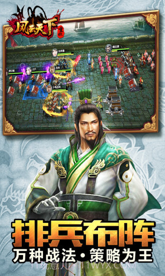 风云天天重燃截图2 风云天天重燃截图2
