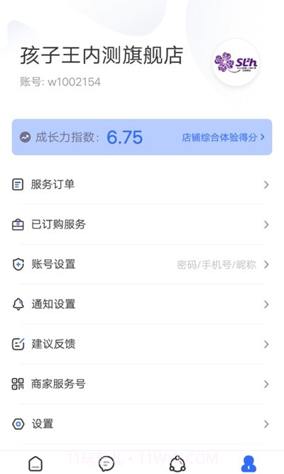 商客合一截图2 商客合一截图2
