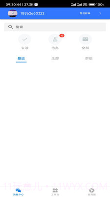 永卓客商截图3 永卓客商截图3