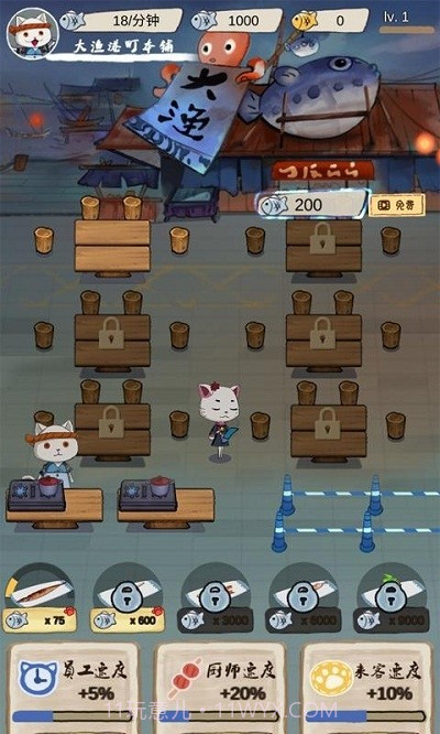 喵喵食堂截图5 喵喵食堂截图5