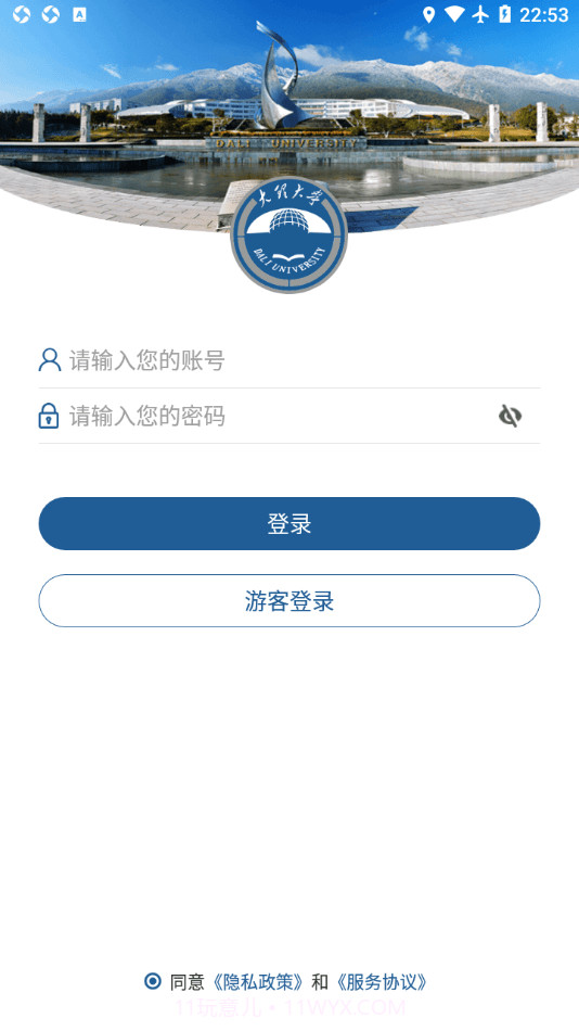 智慧理大截图2 智慧理大截图2
