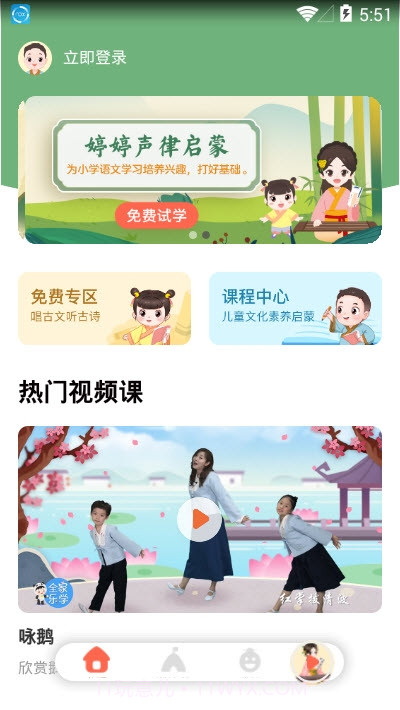 婷婷大语文截图2