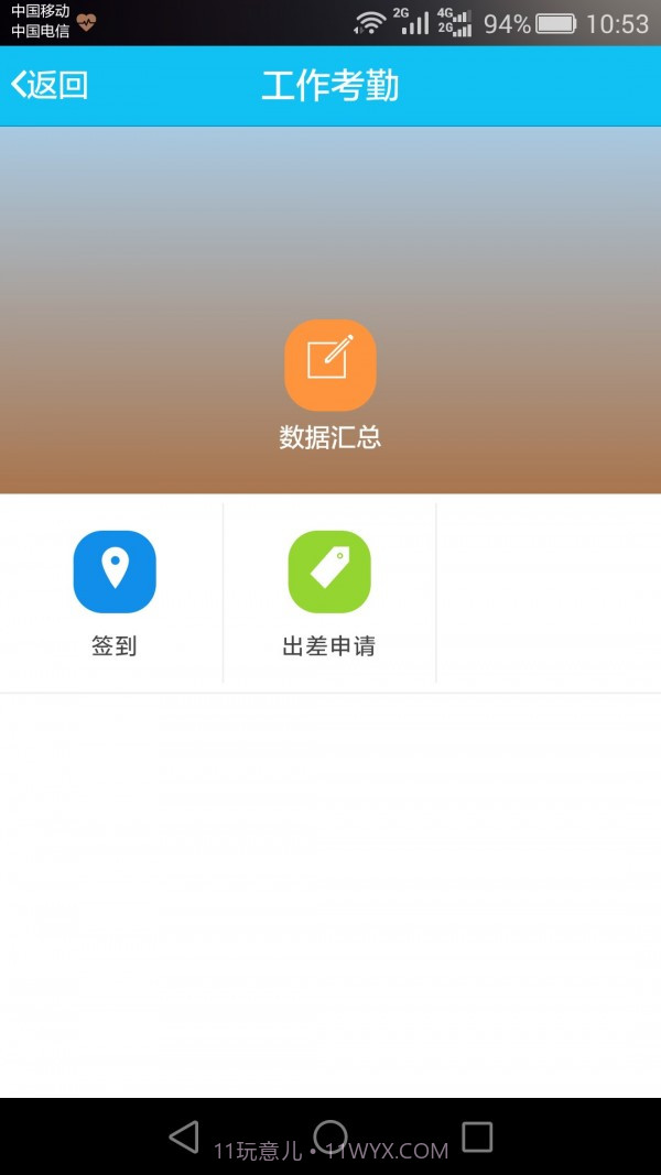 润药通截图3 润药通截图3