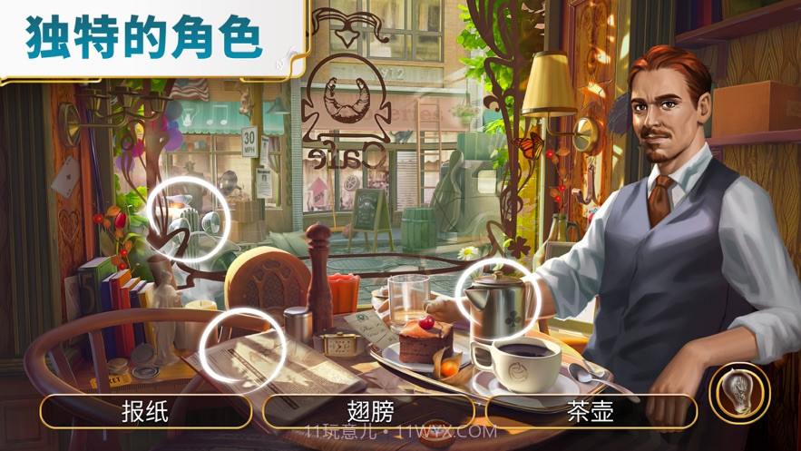 琼的奇妙旅程寻物解谜截图1 琼的奇妙旅程寻物解谜截图1