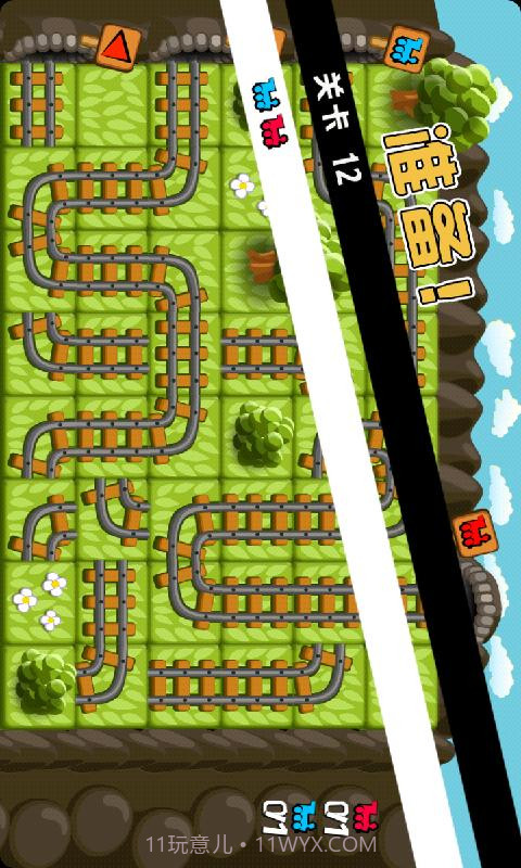 火车之路最新版截图3 火车之路最新版截图3