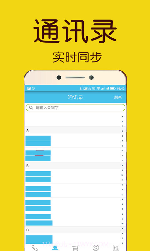 好打网络电话截图3 好打网络电话截图3