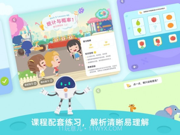 久趣思维截图2 久趣思维截图2