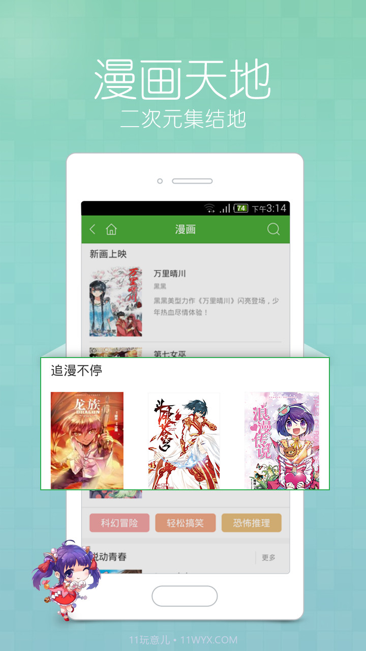 爱小说截图2 爱小说截图2