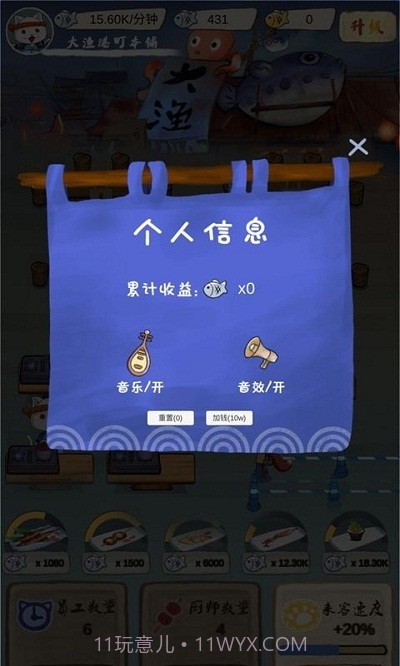 喵喵食堂截图2 喵喵食堂截图2