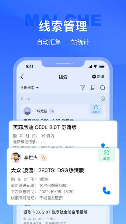 麦车管家截图3 麦车管家截图3