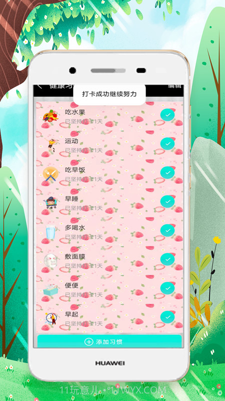 减肥宝典截图4 减肥宝典截图4