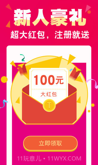 一折街截图1 一折街截图1