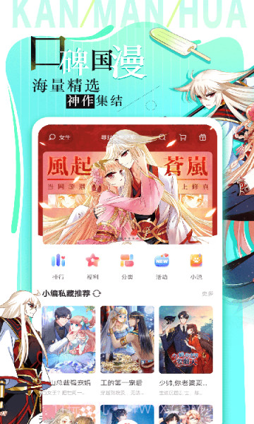 看漫画app截图2 看漫画app截图2