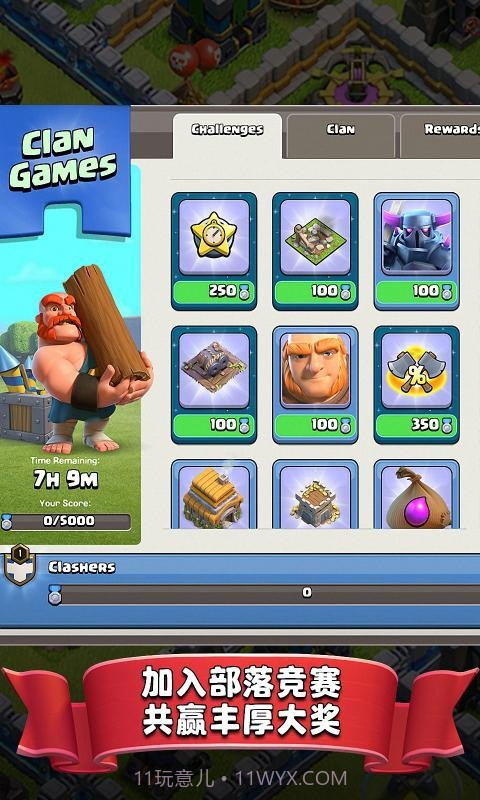 部落冲突vivo截图3