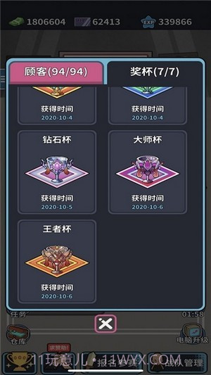 自己经营的网吧截图2 自己经营的网吧截图2