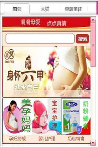 微店商城截图5 微店商城截图5