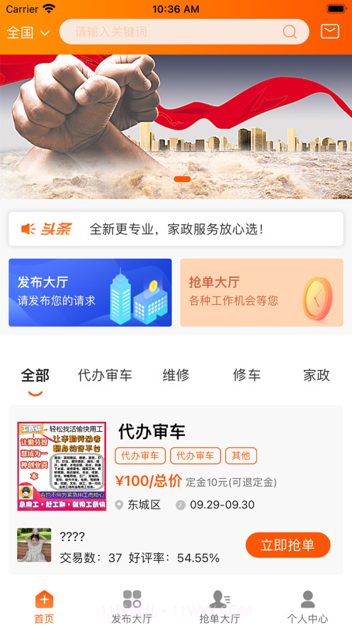 工奇快截图1 工奇快截图1