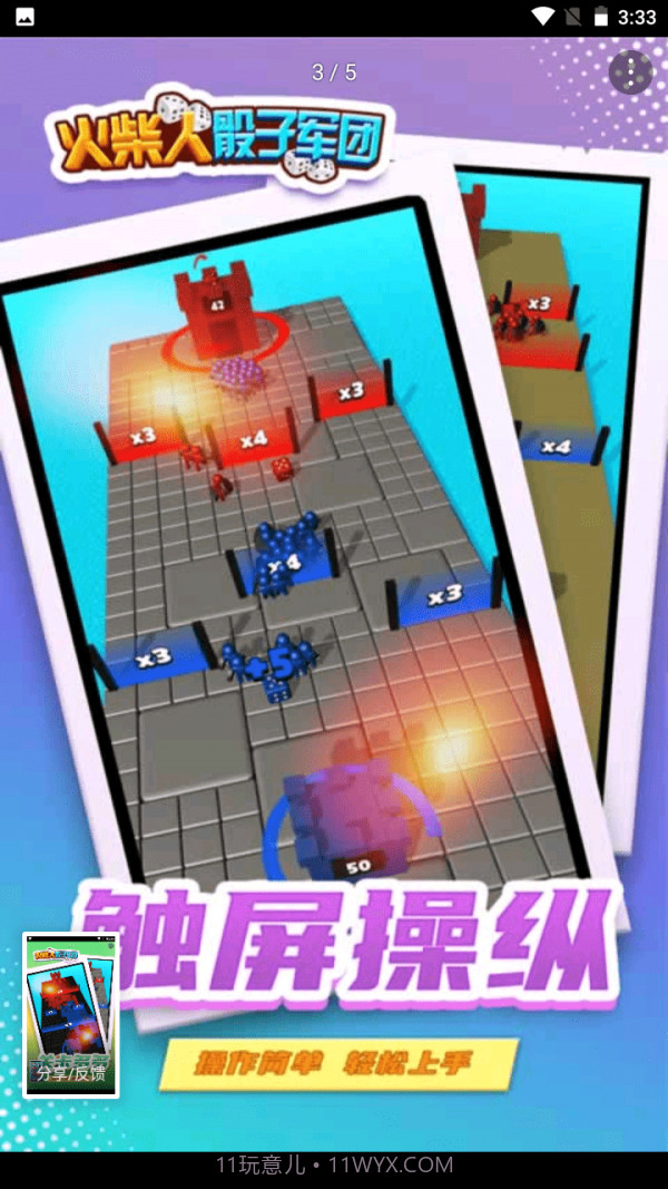 火柴人骰子军团截图4 火柴人骰子军团截图4