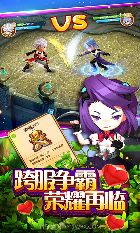 魔王与公主截图2 魔王与公主截图2