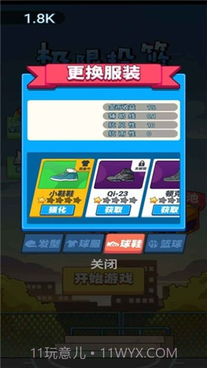 极限篮球截图5 极限篮球截图5