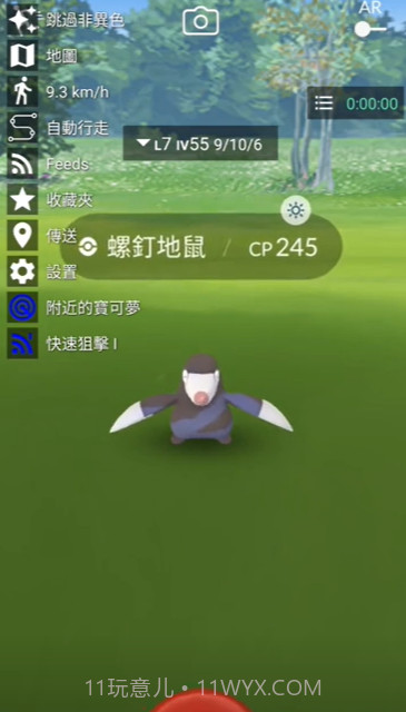 宝可梦GO截图2 宝可梦GO截图2