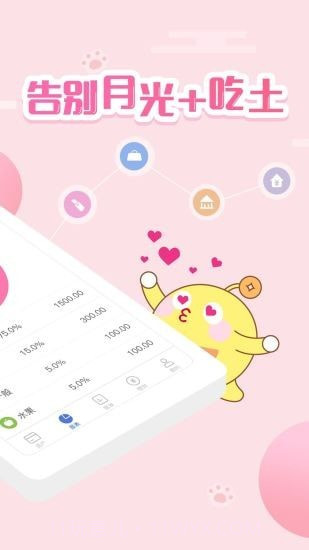 口袋简单记账截图3 口袋简单记账截图3