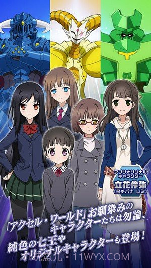 加速世界:超频终点截图5 加速世界:超频终点截图5