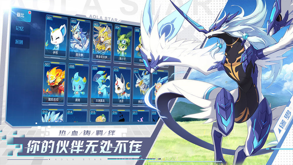 奥拉星手游截图1 奥拉星手游截图1