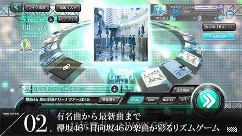 Unis on Air音乐游戏截图2 Unis on Air音乐游戏截图2